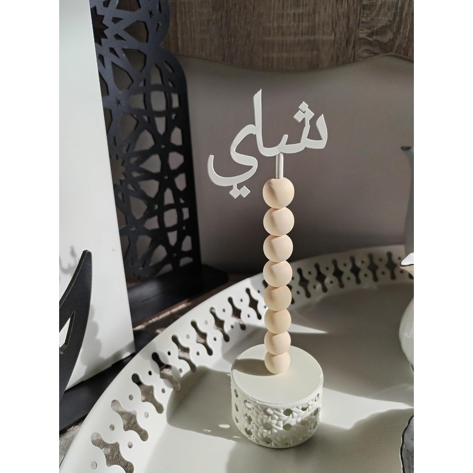 Metal Decorative Stand with Wooden Beads – Beige
