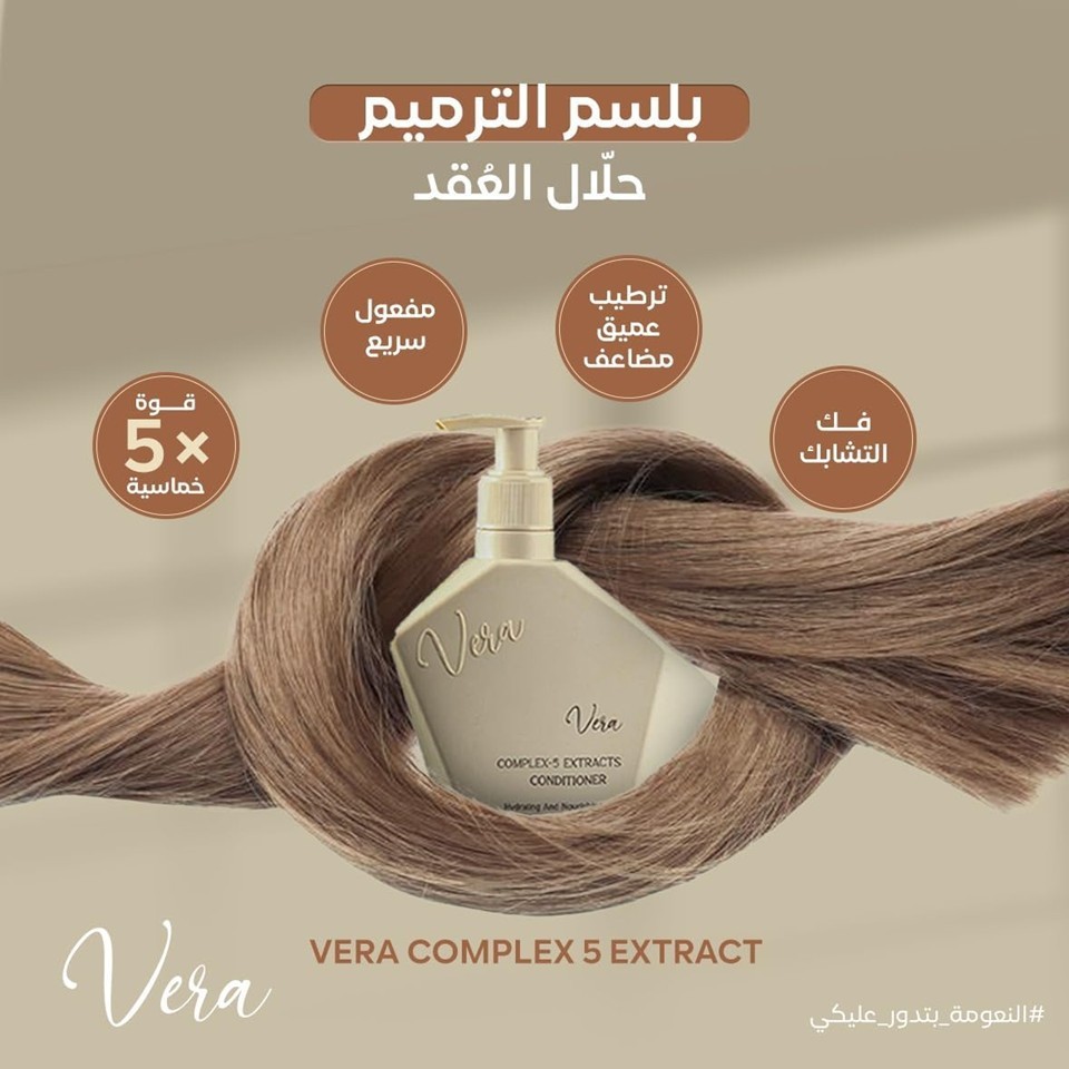 Vera Conditioner for Dry & Damaged Hair – 250ml